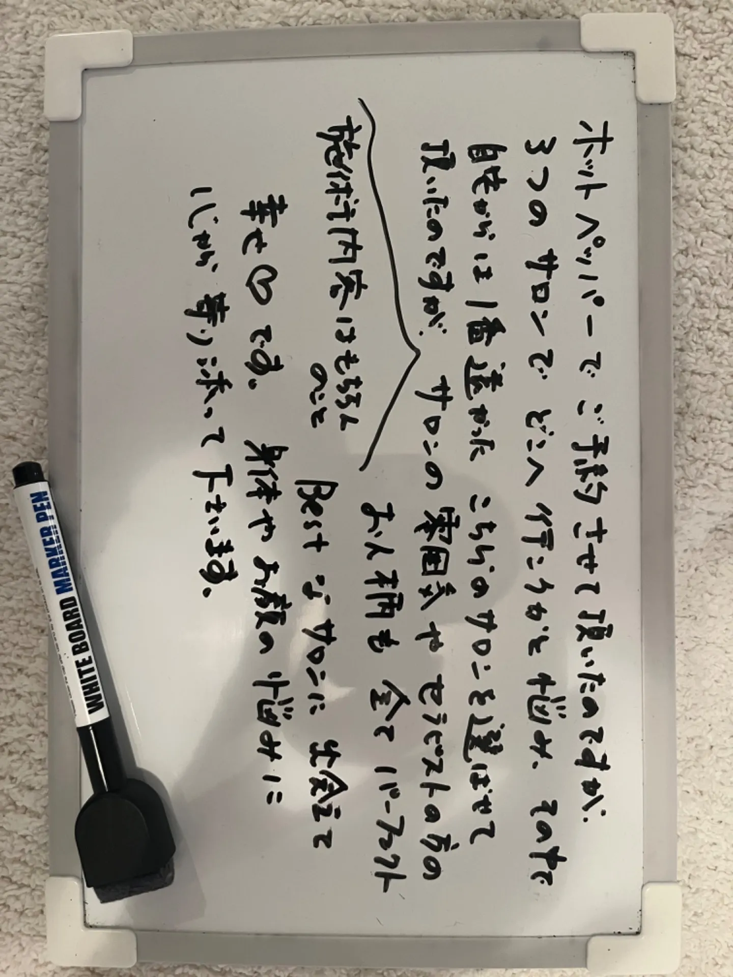 チノザメソッド小顔&ボディ