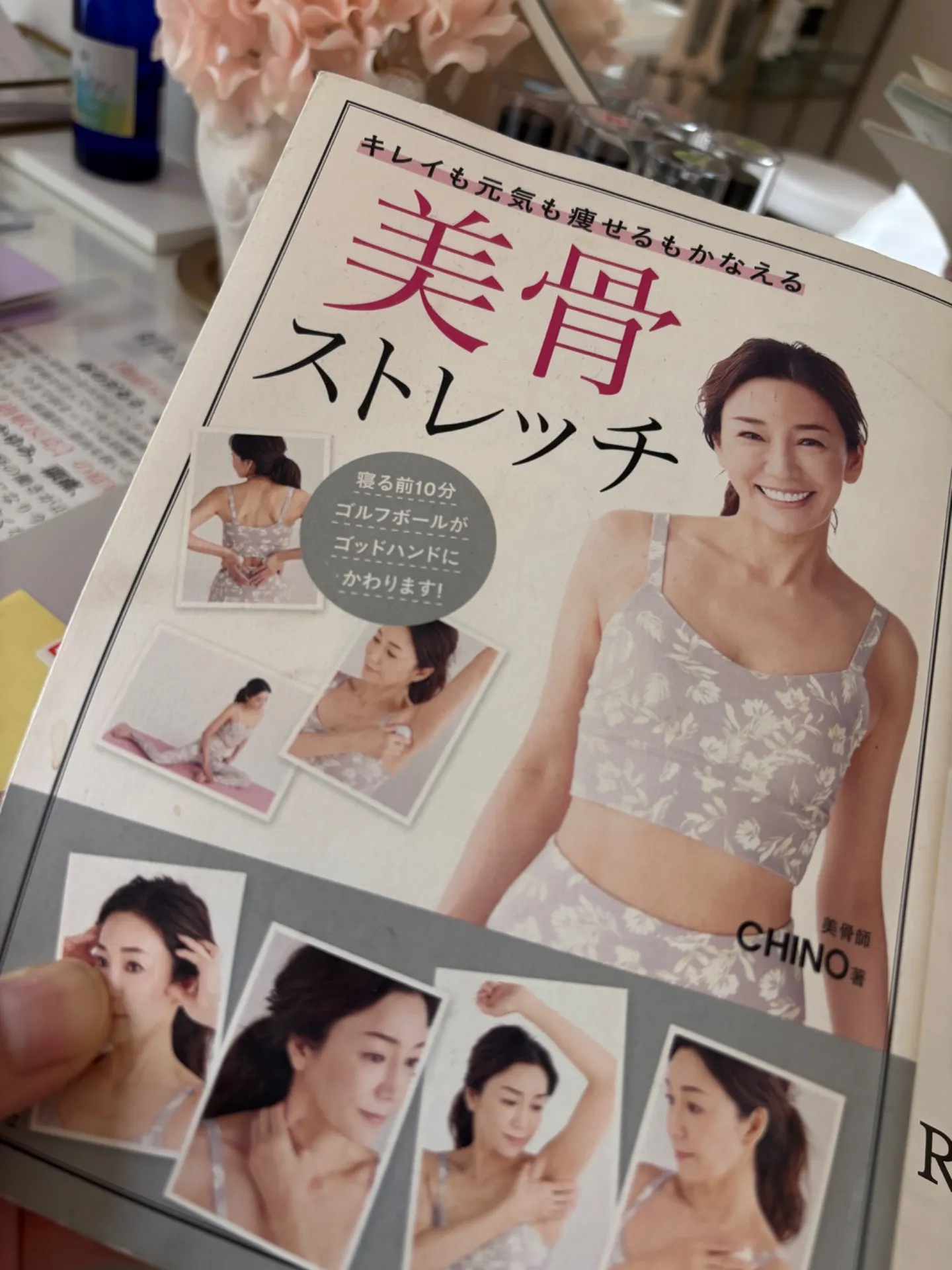 美骨師チノ先生の壮絶なダイエット